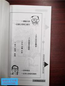 方成漫画苗笛诗  中原农民出版社