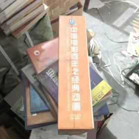 中国电影百年之经典动画：大闹天宫，小蝌蚪找妈妈、三个和尚