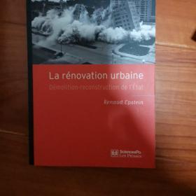 la renovation urbaine