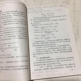 陶瓷工艺学 1965年北京1版1印