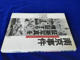 侵华资料    謀略の上海  日文原版   晴氣慶胤著　 亞東書房, 昭和26年1951年初版　B6判272p    土肥原贤二助手   梅机关特务   汪伪政权军事顾问