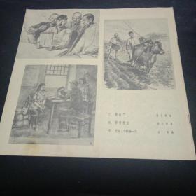 50年代《连环画报》没前后皮