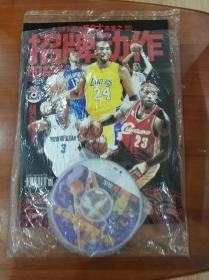 NBA50大高手之招牌动作 篮球杂志
