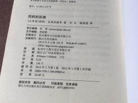 同样的祈祷
