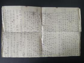 京剧《失街亭》资料