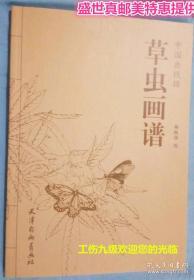 草虫画谱   中国画线描  杨联国绘   蝈蝈、 螳螂、 蝴蝶、 蜜蜂、等的国画画法 零基础绘画入门  。请注意图片及说明。敬请关注本人所有藏品，必有您所心仪。谢谢您的光临。