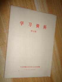 学习资料 3.4.5 三本合售