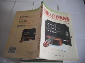 小学英语教师教学用书