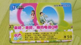 中国网通SDWT-CZ-0603(3-1)
