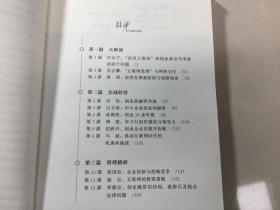 北大15堂创业课