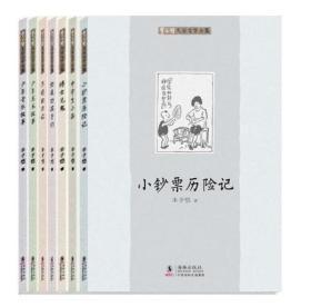 丰子恺儿童文学全集（（1-7共7册）小钞票历险记 博士见鬼 少年音乐故事 少年美术故事 中学生小品 给我的孩子们 华瞻的日记）  全新正版   带塑封    （柜2-3）