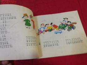 红灯绿灯和警察叔叔（24开彩色连环画 儿童游戏诗,1979年一版一印）