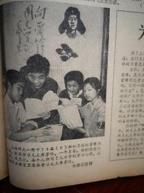 文汇报1977年6月27日毛主席语录《学雷锋同志学习》，上海师大一附中深入持久开展“学雷锋，争三好”活动，附照片，《为培养千万个雷锋式的革命青年而努力》，记上海材料研究所探伤装置小组施季华、桂立丰事迹，附照片，俞百青张武《一物降一物》，徐树健周勤高胡桂林《要见得世面 唱得对台戏》，裘学犁严兴福《略谈“角”和“刺”》毛主席纪念堂工地巡礼之六