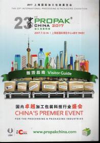 2017上海国际加工包装展览会参观指南