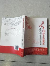 有故事的初中生涯教育——陈经纶中学保利分校生涯教育实践创新