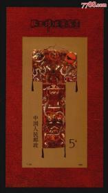 敦煌壁画（1992–11）