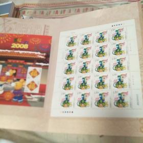 2008-1 鼠大版张 邮票 三轮生肖邮票鼠 鼠大版票 鼠年邮票 大版张