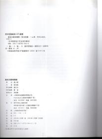 艺术院校设计专业系列教材.基础与数码摄影2008年1版1印（货号287）