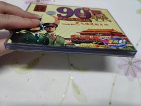 90年代经典放送