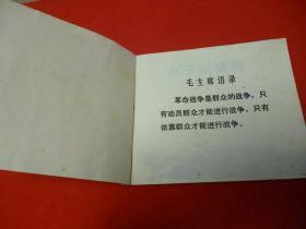 **连环画】海子送情报