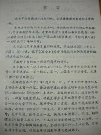 殷桐生 叶本度编《德语-300小时》外语教学与研究出版社