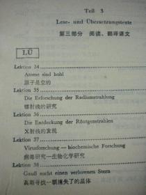 殷桐生 叶本度编《德语-300小时》外语教学与研究出版社