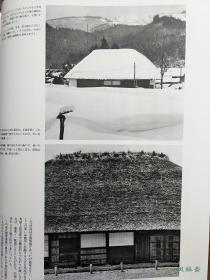 日本的民家 8开全8卷8万日元 农村民宅 城市町民 和风洋馆 建筑史权威名著