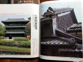 日本的民家 8开全8卷8万日元 农村民宅 城市町民 和风洋馆 建筑史权威名著