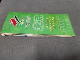 北京第21届世界大学生运动会比赛场馆地图（2001年）
