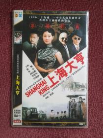 DVD 大型黑帮枪战电视剧：上海大亨 2碟装