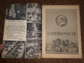 无线电 1966年第10期