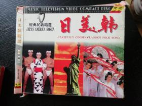 VCD日美韩民歌经典精选（包邮）