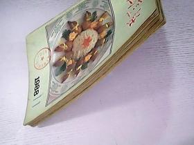 中国烹饪1988