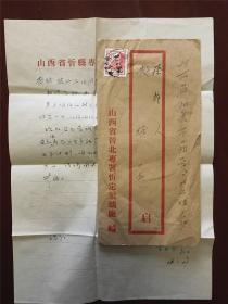 普13人民大会堂1966年实寄封山西晋北专署玻璃厂公函封内有信件