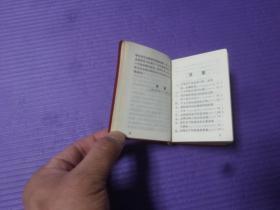 1967年【毛主席思想万岁】红塑精装合订本（最高指示+林付主席指示+中国共产党九大）扉页带毛主席照片及林题，毛主席及林彪合影及林题，3张林题，10.5*7.5厘米，2.5厘米厚732页，实物拍照细节描述