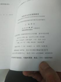 :社会主义文化强国建设