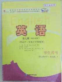 二手外研版高中英语选修7学生用书 【四川省专用】9787560059587