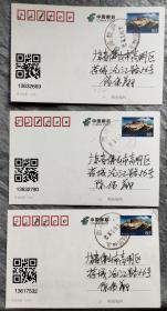 西藏拉萨 布达拉宫 实寄名信片 3张