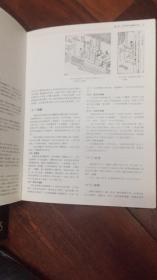 王世襄《明式家具研究》一函两册全  1991年2印.