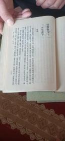 二十四史 1974年 《晋书》中华书局 五册全 精装本 一版一印