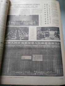 1975年4月光明日报 - 悼念董必武同志