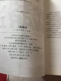 库尔斯克大决战