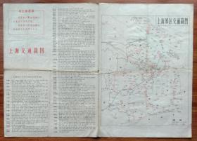 1976年上海交通简图，毛主席语录老地图收藏