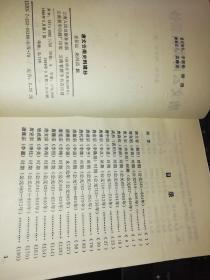 唐文云南史料辑抄【作者签名本】   【  1989年   一版一印  原版书籍】     作者:  袁任远、赵鸿昌 出版社:  云南人民出版社    【图片为实拍图，实物以图片为准！】