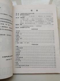 吉他独奏小品 精彩弹唱:简谱、六线谱、和弦图对照