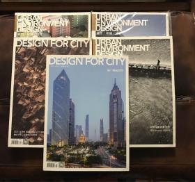 URBAN ENVIRONMENT DESIGN 城市/环境/设计（2018/06；10；12）三期合售
