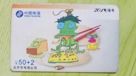 中国电信P2001-13（1-1）