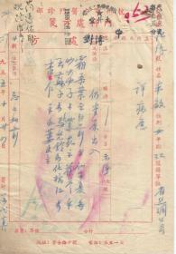 1955年  杭州市中医院门诊部 内科处方笺   7张合售