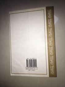 中国文学史 修订本（ 四）