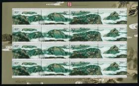 2002-8 千山 大版邮票